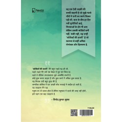 Koshishon Ki Diary (Sonal Sharma)