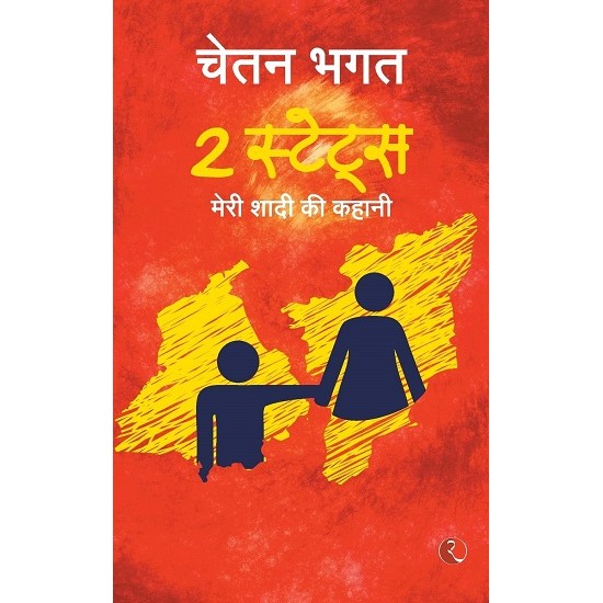 2 States by chetan bhagat