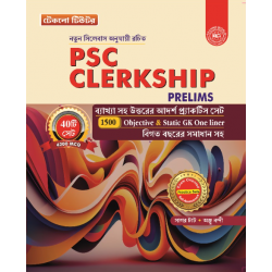 PSC Clerkship Prelims 40 sets (Sagar Tat)