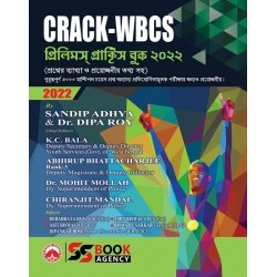 CRACK WBCS Mains Practice Books Bengali