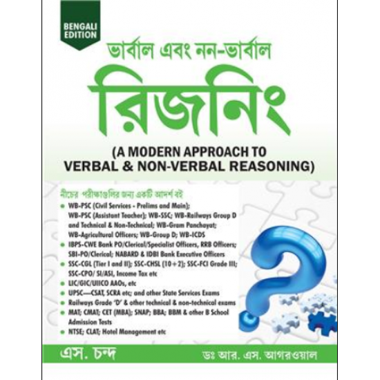 Modern Approach to Verbal & Non-Verbal Reasoning (Bengali Edition)