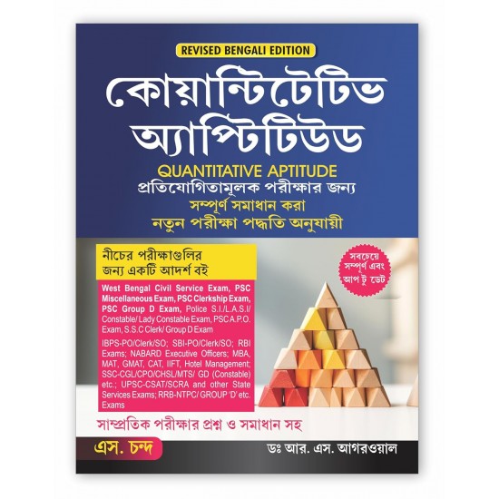 Quantitative Aptitude for Competitive Examinations Bengali