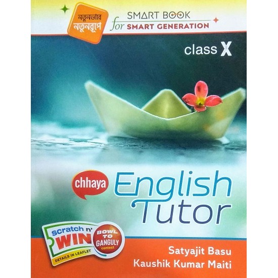 Chhaya English Tutor (bengali) 2020