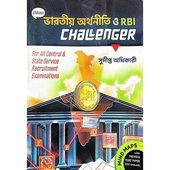 Chhaya Bharotiyo Arthoniti O RBI Challenger (Sudipto Adhikary)