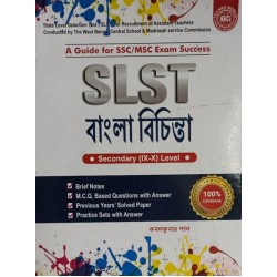 SLST Bangla Bichinta 9 - 10 ( Kamalkumar pal)