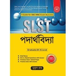 SLST Physics (Ix-X) Bengali
