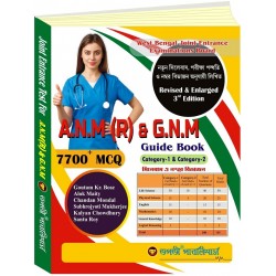 A N M (R) And G N M Guide Book 