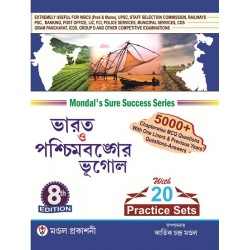 Mondal's Sure Success Series Geography (Bharat O Poschim Bonger Bhugol) 