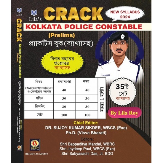 CRACK Kolkata Police Constable prelims 2024