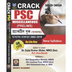 CRACK PSC Miscellaneous Prelims Practice Books (Lila Roy)