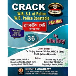 Crack WBSI Of Police, WB Police Constable (Lila Roy, Bengali)