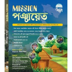 Mission Panchayat Bengali (Hirak Sir)