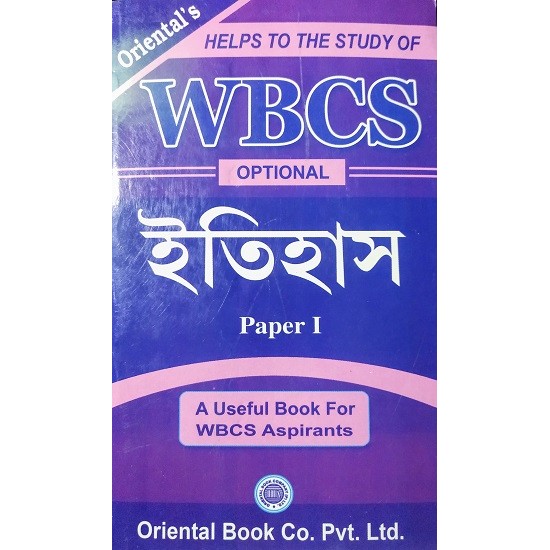 WBCS Optional History Paper I 