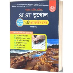 SLST Geography 1980+ MCQ 22 Practice Set (Gopal Mandal)