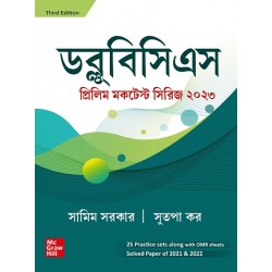 WBCS Prelim Mock Test Series 2023 bengali (Samim Sarkar, Sutapa Kar)