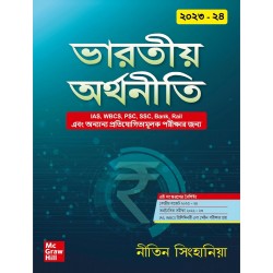 Indian Economy Bengali (Nitin Singhania)