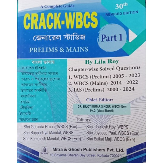 Crack WBCS Part - 1, 30th Edition (Lila Roy)