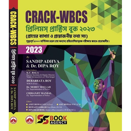 CRACK WBCS Prelims Practice Book 2023 Bengali