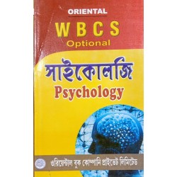 WBCS Optional Phychology (I+II) (oriental)