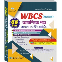 WBCS Mains Aboshik Patra Bengla And English