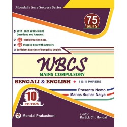 Wbcs Mains Compulsory Bengali & English Practice Sets