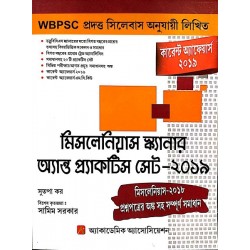 WBPSC- MISCELLANEOUS SCANNER And PRACTICE SET - 2019 (Bengali)