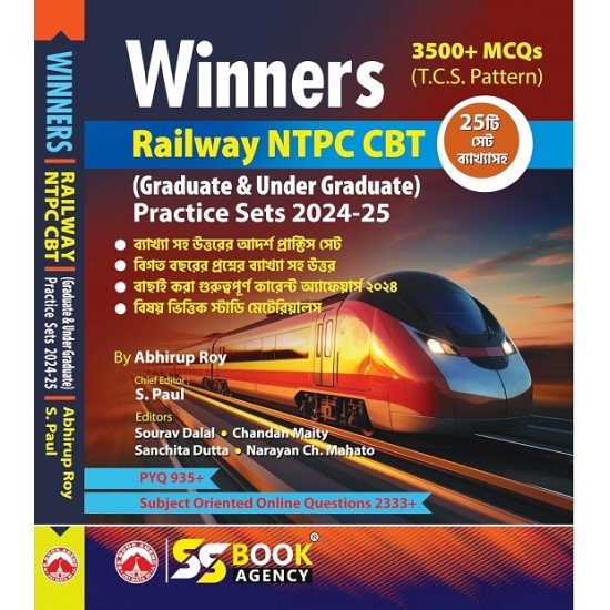 Winners Railway NTPC CBT