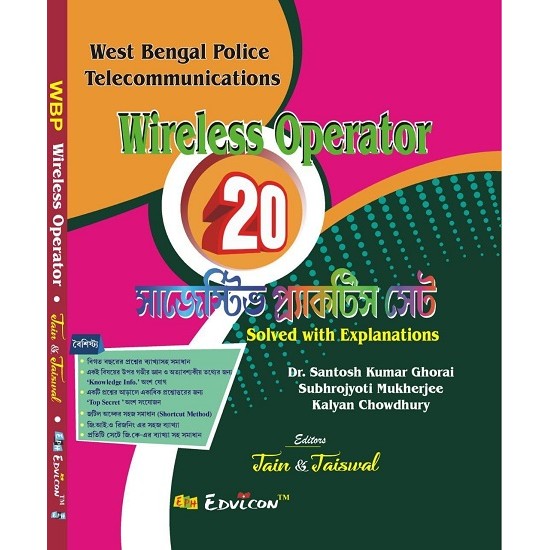 West Bengal Police Telecommunication Wireless Operator