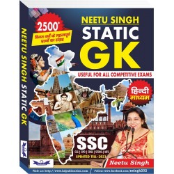 Neetu Singh Static GK For All Competitive Exams