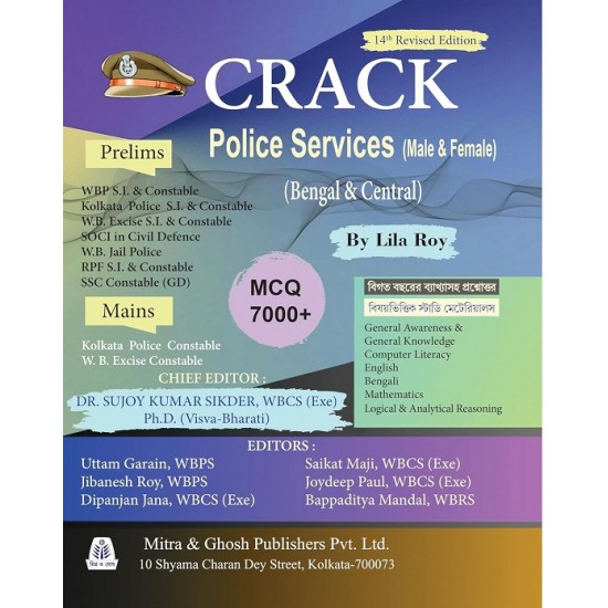 Crack Police Services with 10 Practice Sets (Male & Female) 