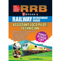 Upkar RRB Assistant Loco Pilot (ALP) Technician