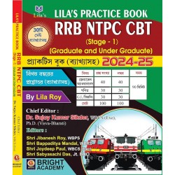 Lila Roy  RRB NTPC CBT (Stage-1) 2024