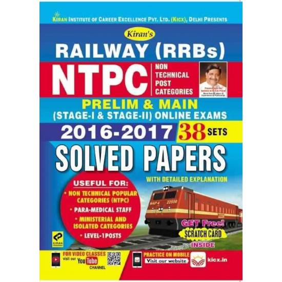 RRB NTPC Prelim & Main 2016-17 Solved paper 