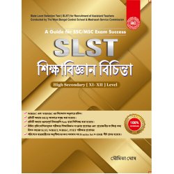 SLST Education Science (Siksha Bigyan) Bichinta