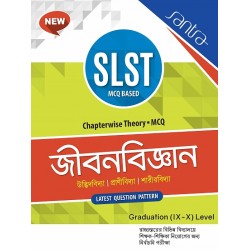 New SLST Jibanbigyan (Santra Publication)