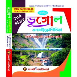 SLST Bhugol Encyclopedia (Mosam Majumdar)
