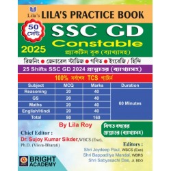 SSC GD Constable Practice Book (Lila Roy)