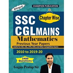 SSC CGL Mains Mathematics (Gagan Pratap)