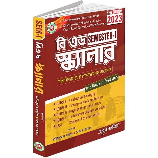 B ED Scanner Semester 1 bengali 2023