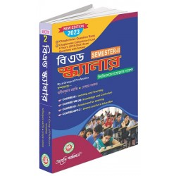 B ed Scanner Semester 2 Bengali 2023