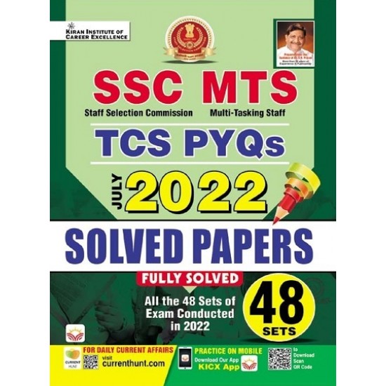 SSC MTS TCS PYQs 2022 Solved Papers 